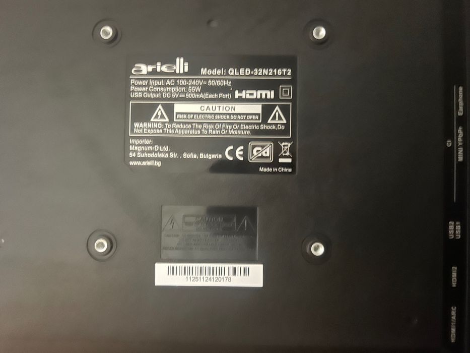 Arielli 32 инча - Супер Находка