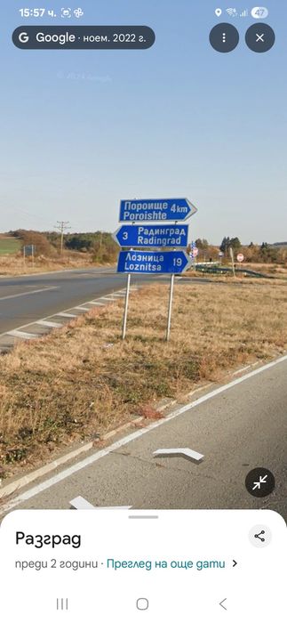 Парцел на главния път Разград-Шумен