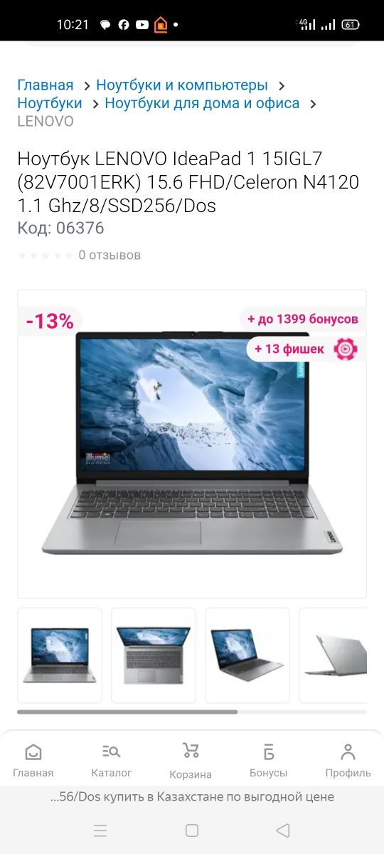 Продам ноутбук новый