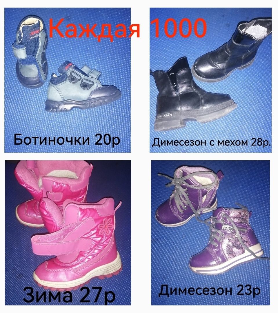 Обувь для детей, детская обувь, для девочек