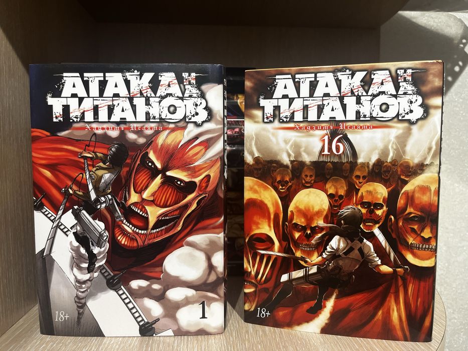 Манга:Атака титанов