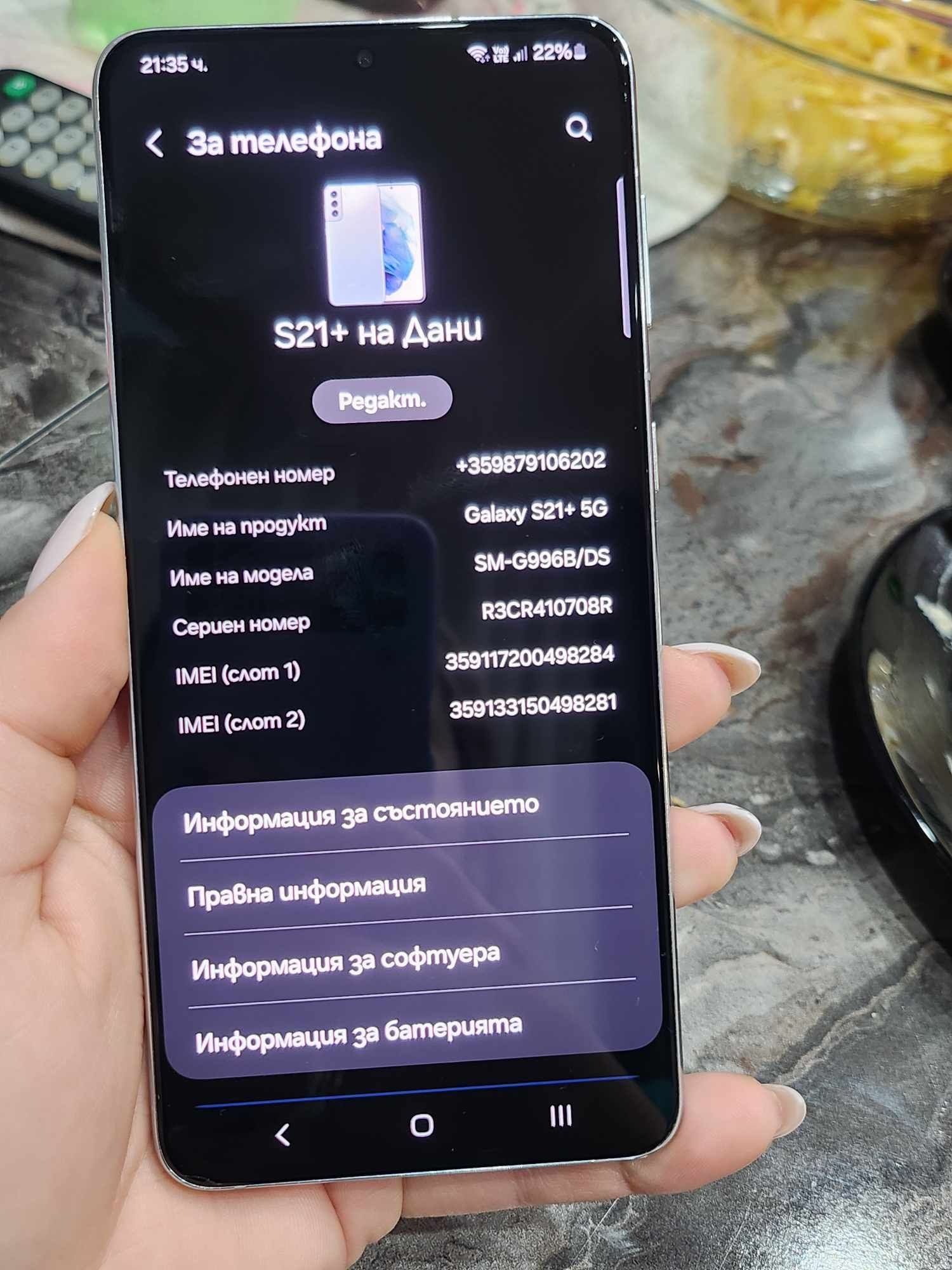 Телефон Samsung S21 +