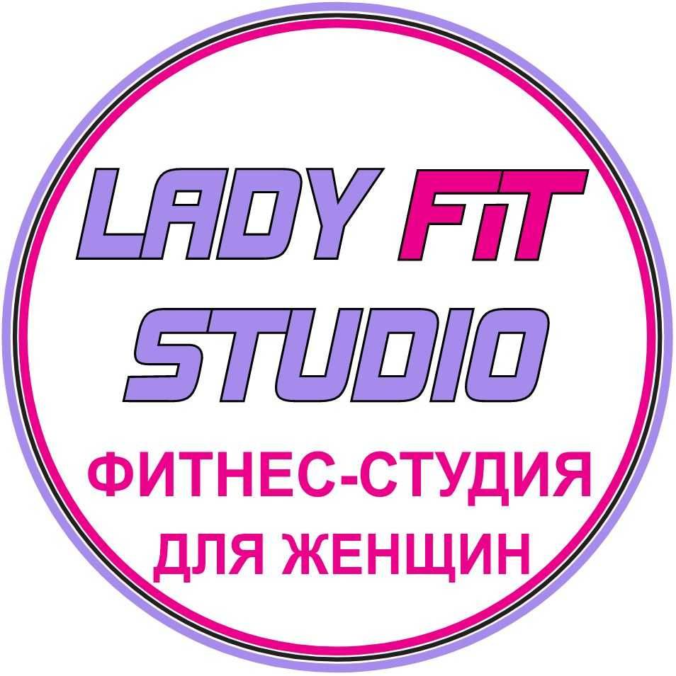 Женский Фитнес || Lady Fit Studio || Ташкент, Юнусабад 4кв
