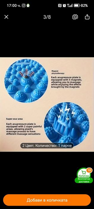 За масаж и упражнения