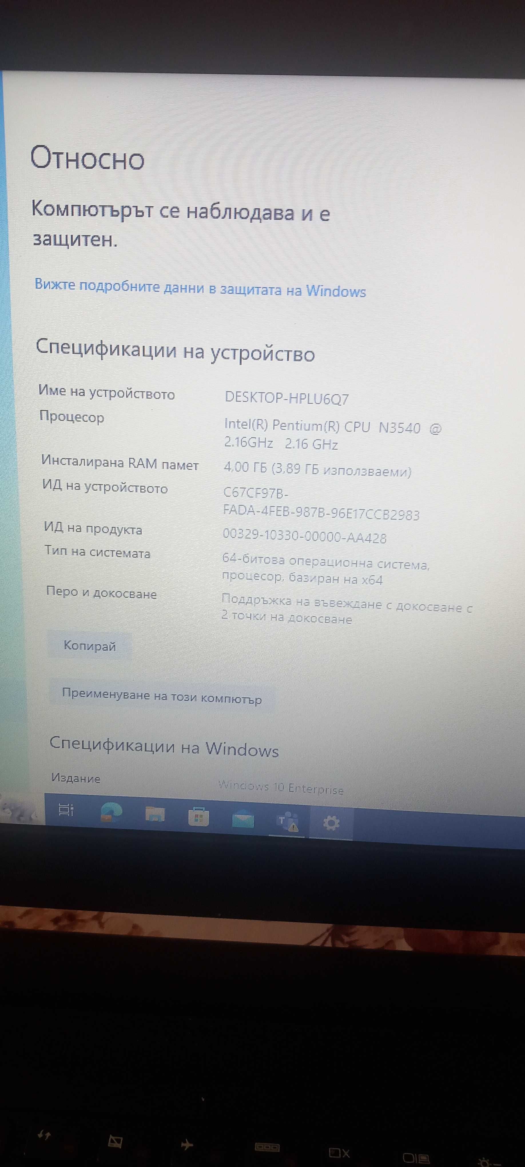 Лаптоп леново intel
