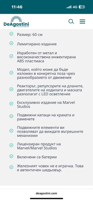 Статуя на Железният човек/ Deagostini Iron Man / Mark III / Marvel