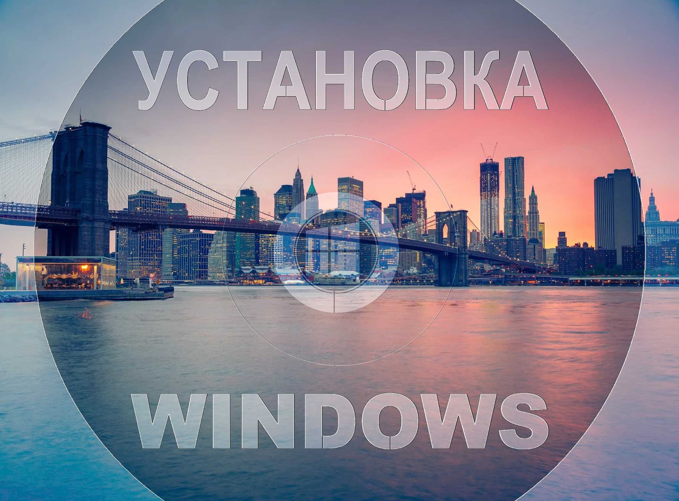 Windows 11 | 10 лицензия с программами office для Виндос