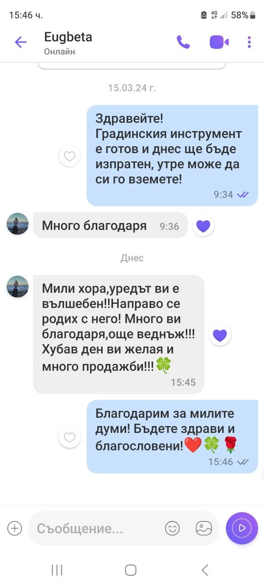 Градински инструмент Лопата Чудо