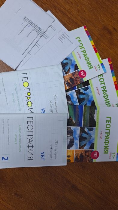 Книги Educon Ұбт