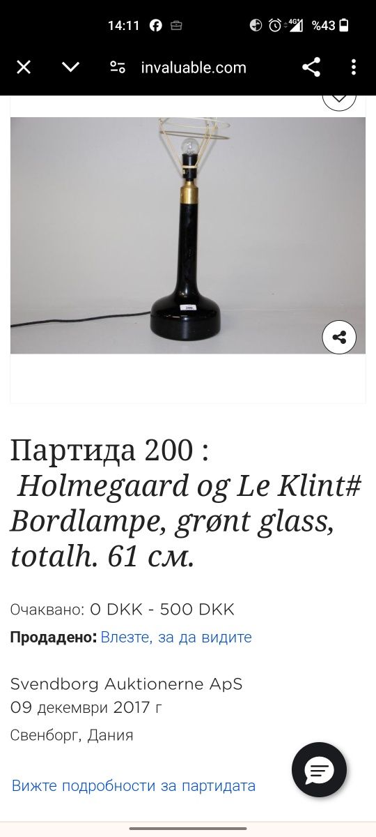 Le Klint Le Klint Le Klint