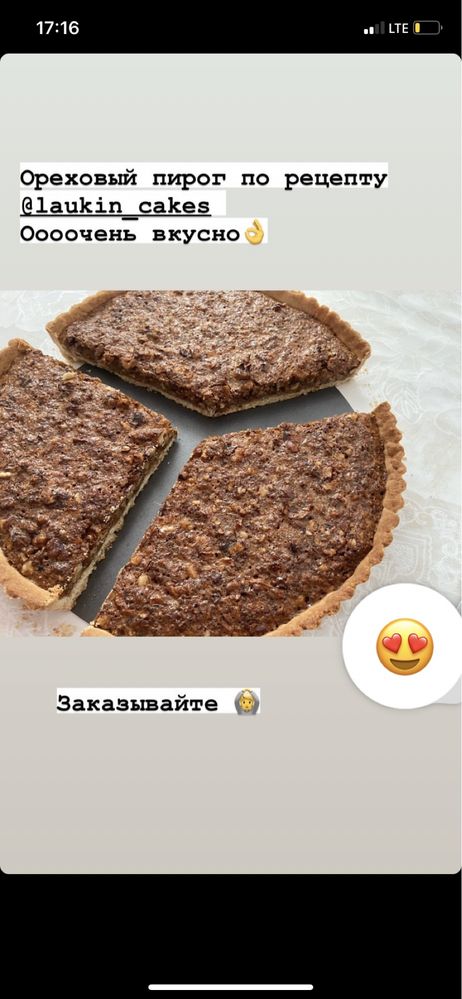 Пирог и торты на заказ Астана/ только натуральные продукты, халал