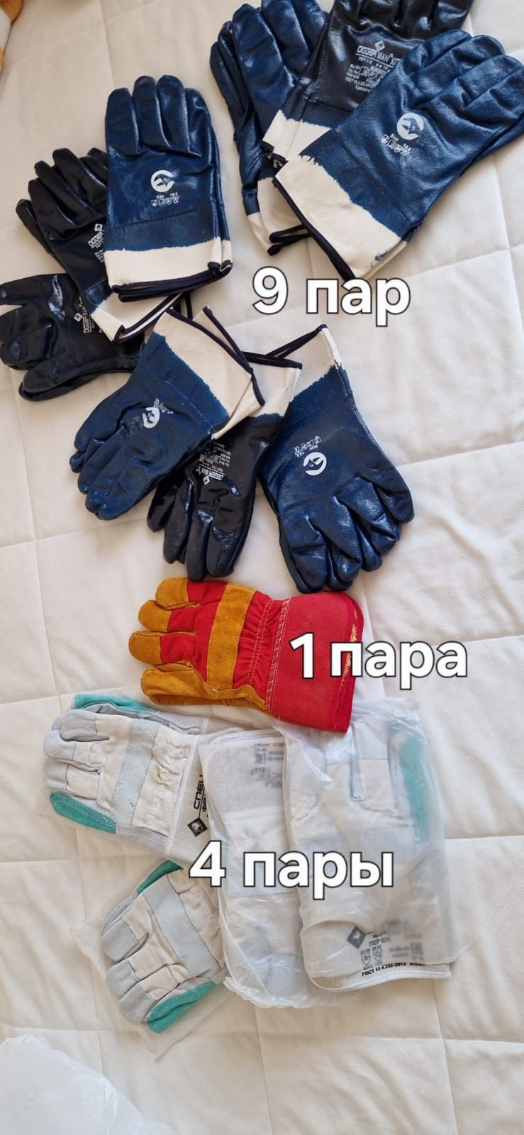 Продам перчатки рабочие
