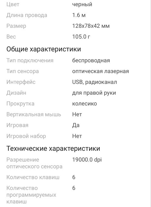 Продам игровую мышь ThundeRobot.