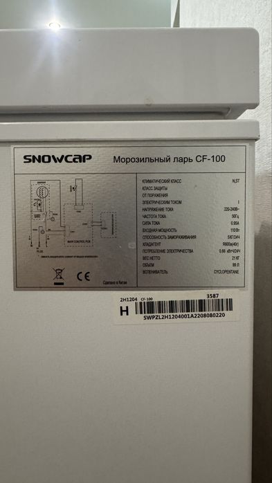 Продаю морозильную камеру ларь на 99 л в идеальном состоянии