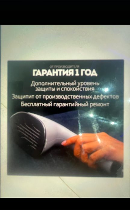 Продаётся отпариватель