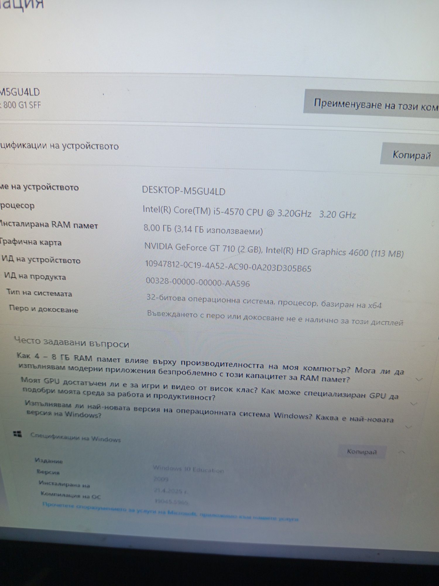 HP ElieDesk 800 G1