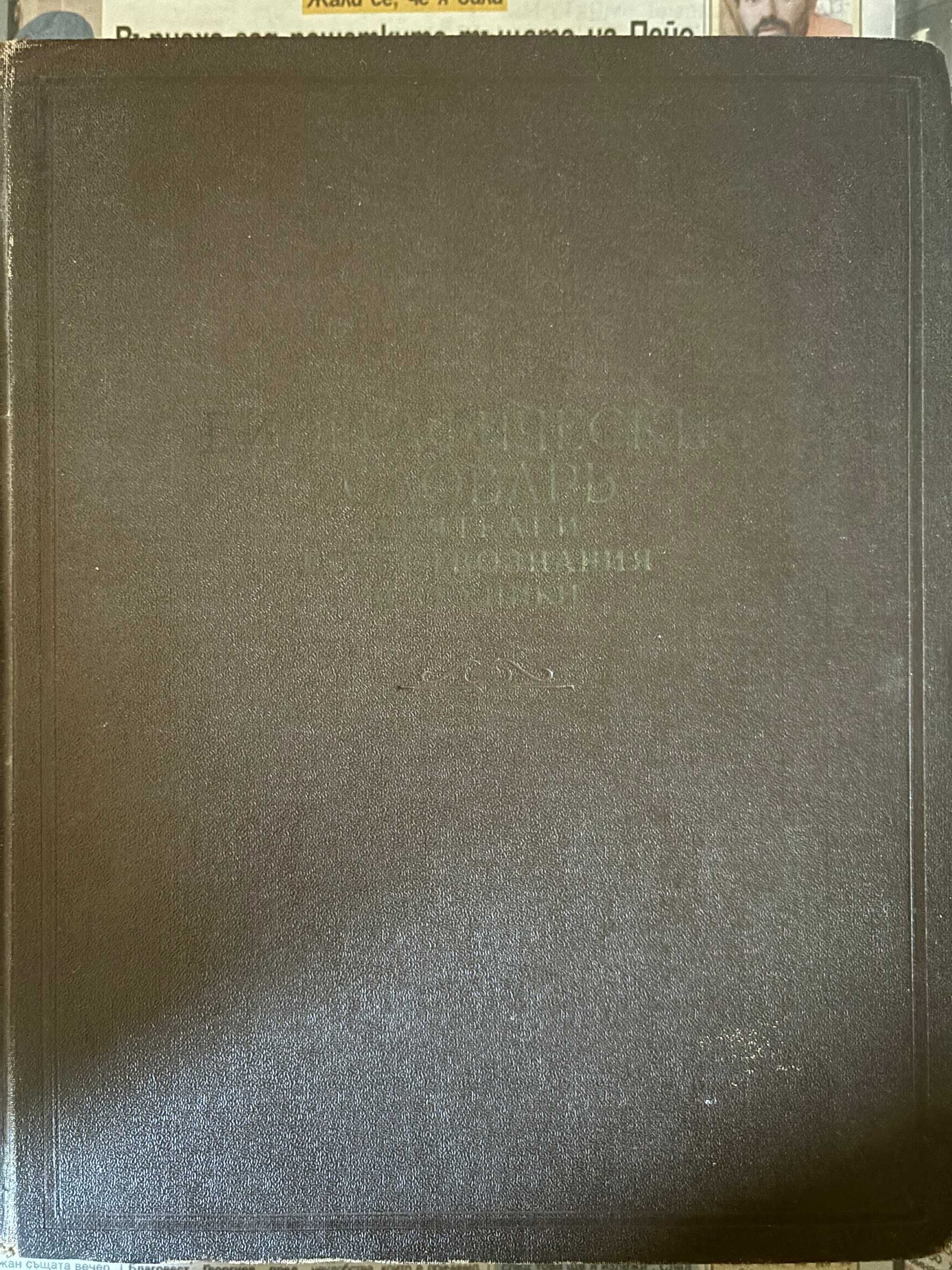 книги стари и нови