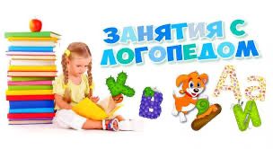 Болажонлар учун Логопед хизмати