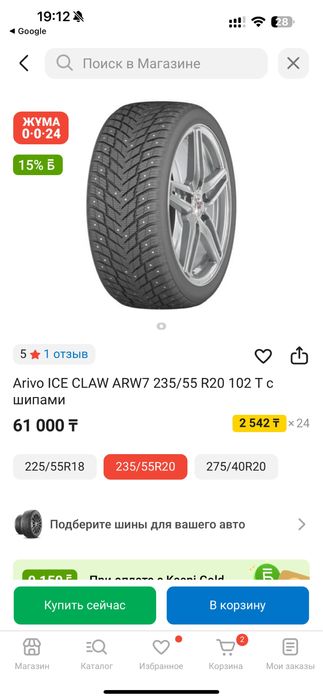 Рещина штпованнвя 235 55 r20