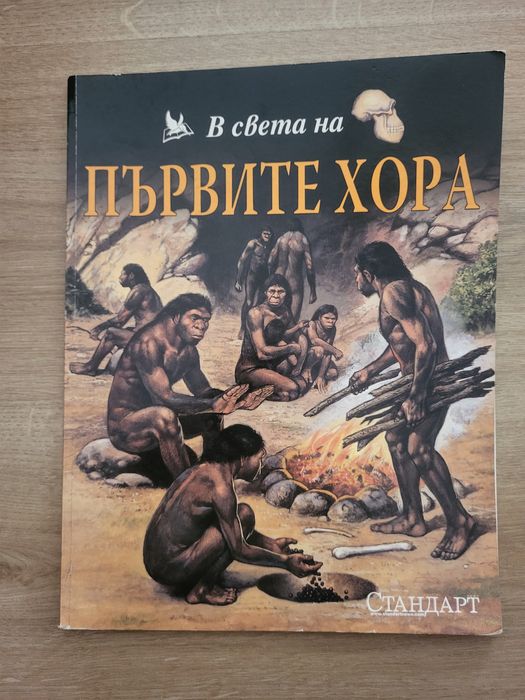 Различни енциклопедии