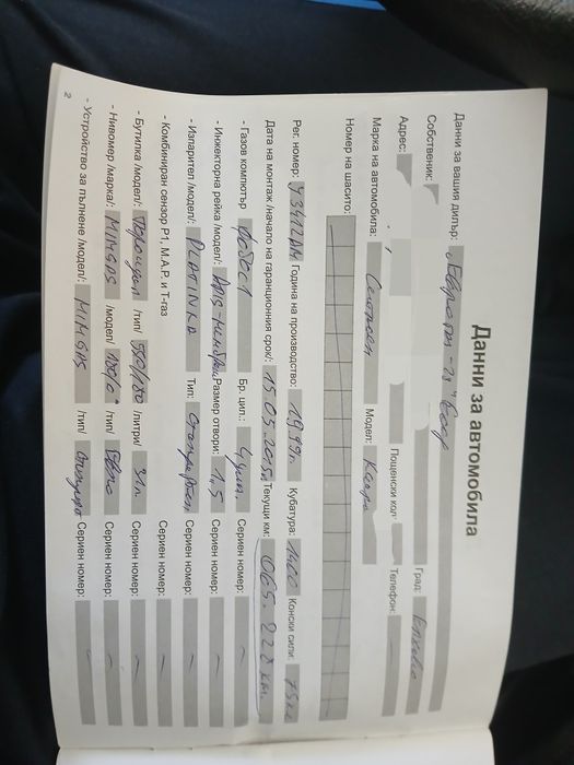 ГИ компютър и дюзи