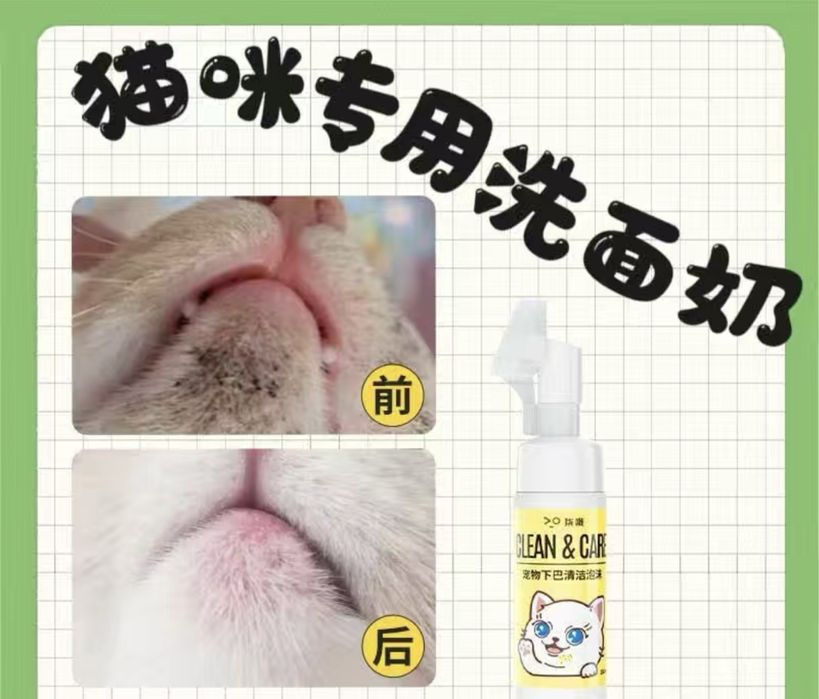 Очищающее средство для кошек/котов