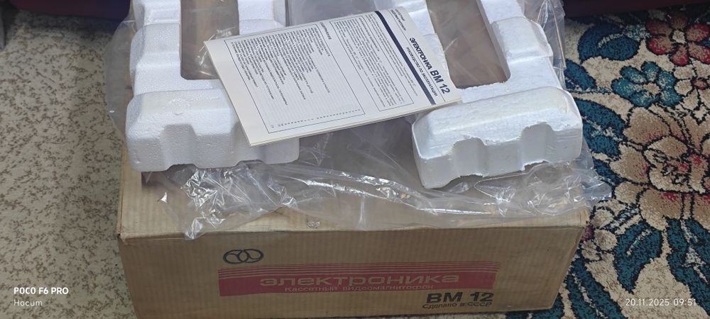 Электроника ВМ-12 . Новый