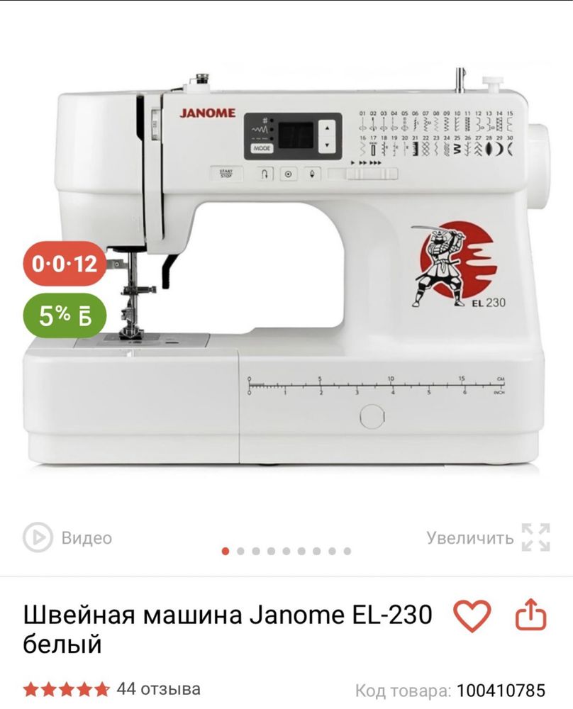 Продам машинку швейную