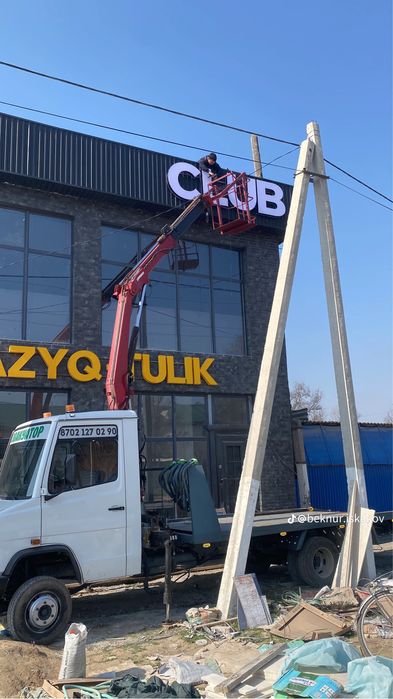 Услуги автовышки