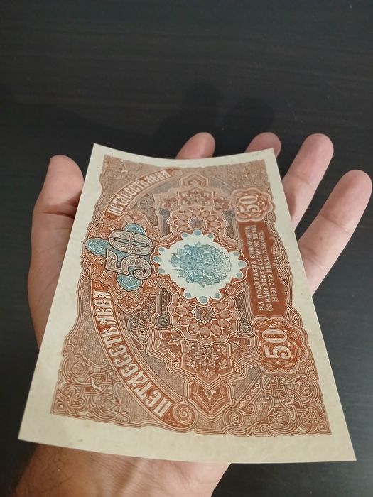 50 лева от 1916г.