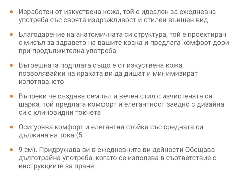 Анатомични бели чехли