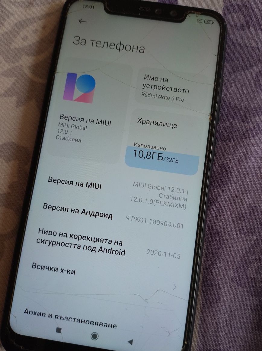 Работещ или за части