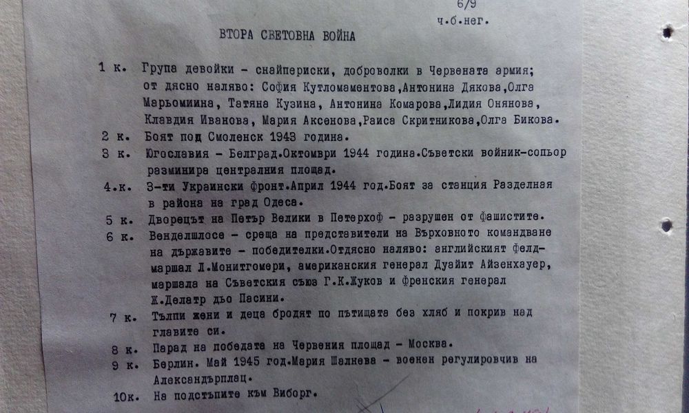 Снимки от Втората световна война