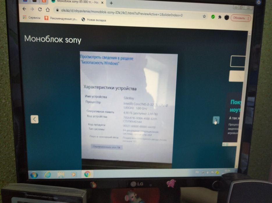 Компьютер в комплекте