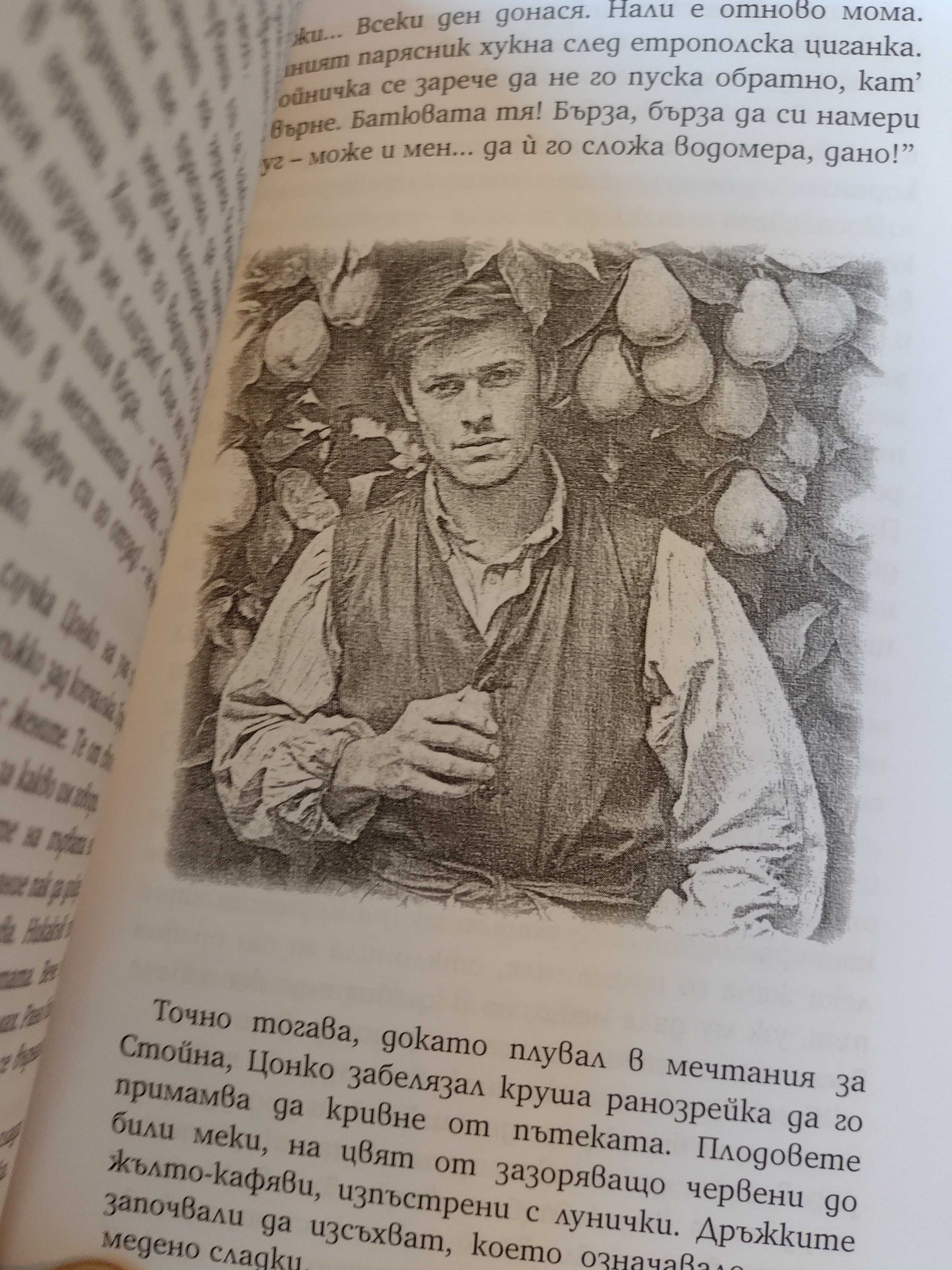 "Реалности и фантасмагории"  - сборник с разкази