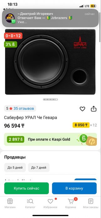 Самбуфер урал чегевара