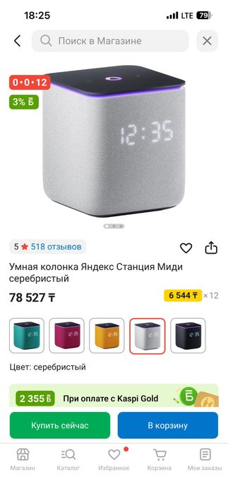 Яндекс станция миди