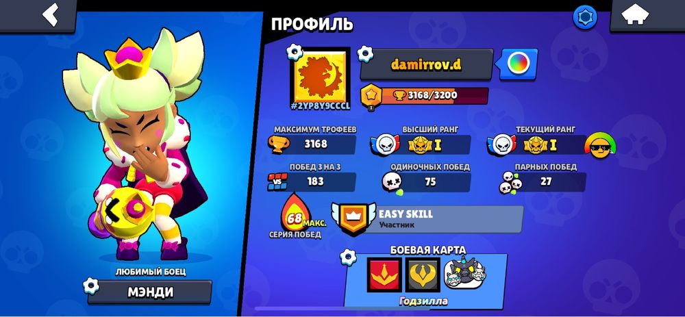 brawl stars аккаунт