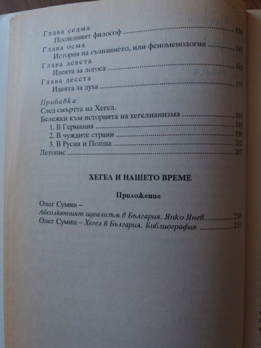 философска литература