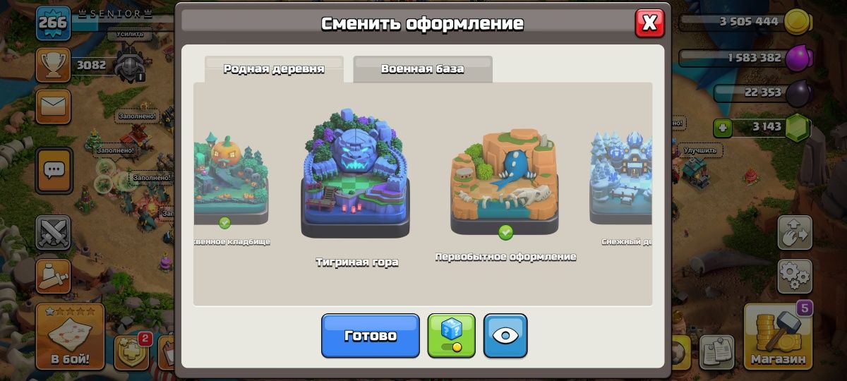 Продам Clash of clans продам клаш база тх16 тх14 тх12