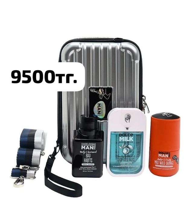 Лучший набор для любого мужчины или мальчика