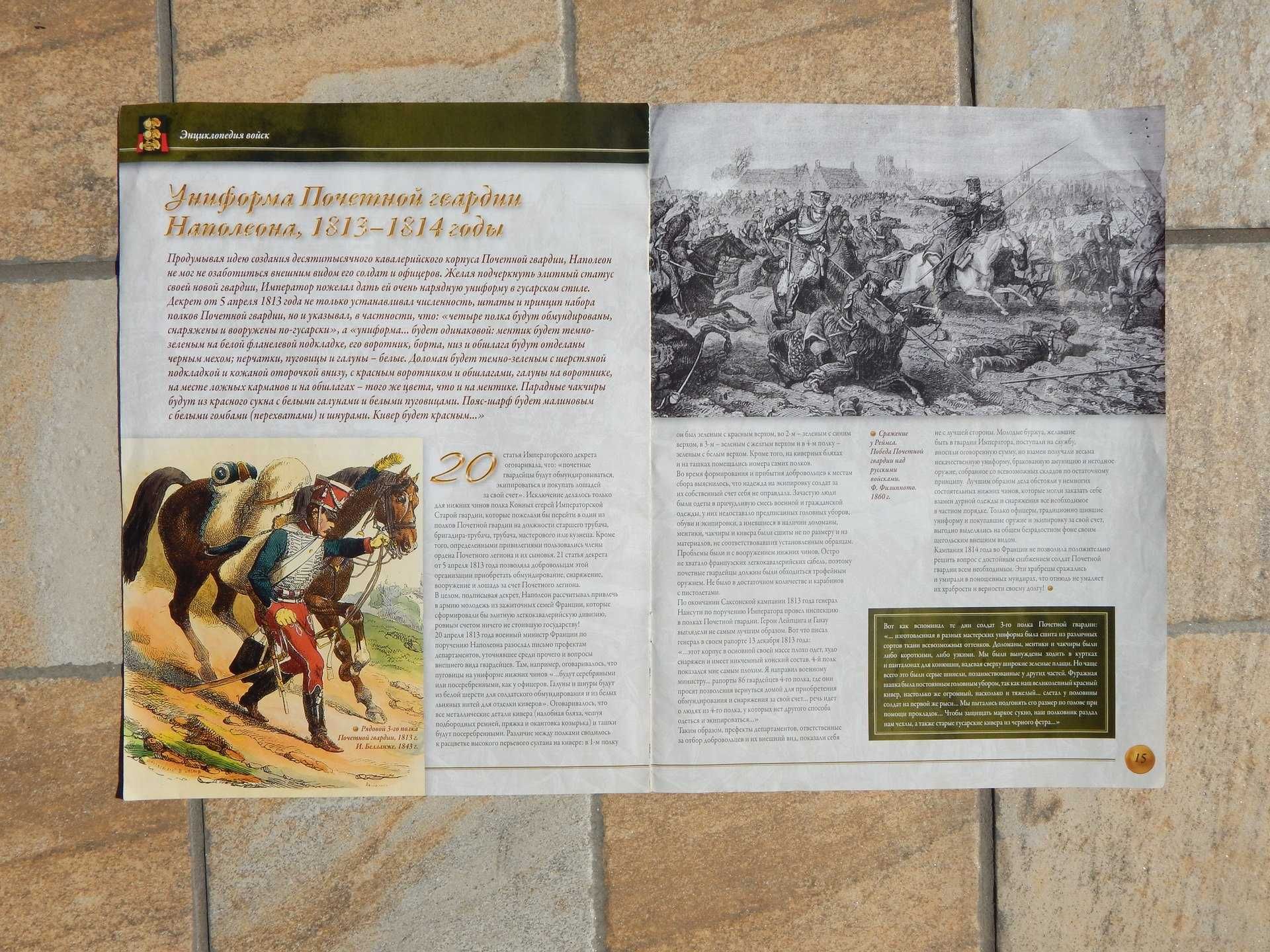 Revista soldati ofiter 1813 Eaglemoss in limba rusa