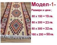 Чипровски десени пътеки и килими от 8 лв