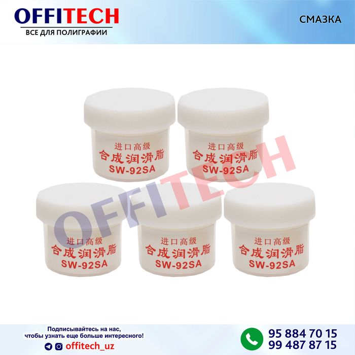 Смазка для принтеров
