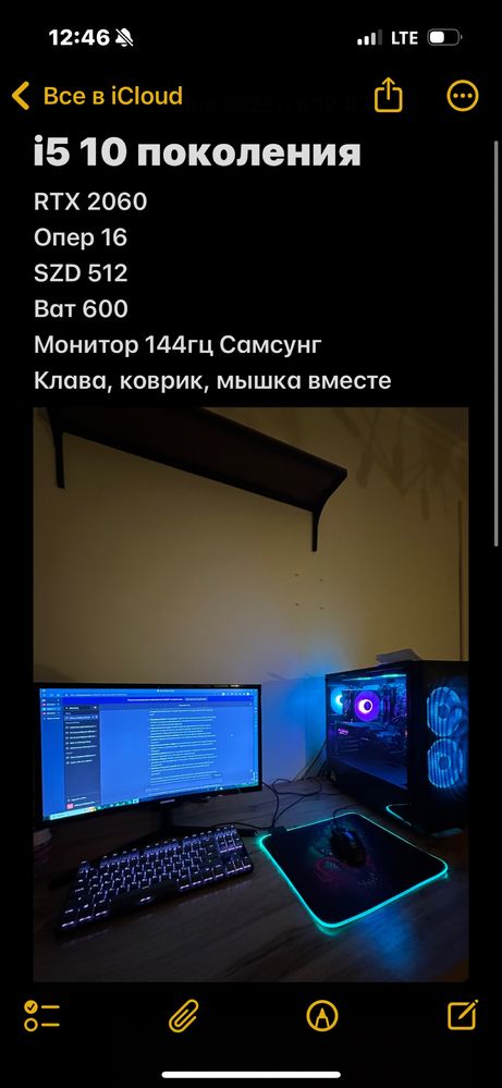 Игровой Компьютер