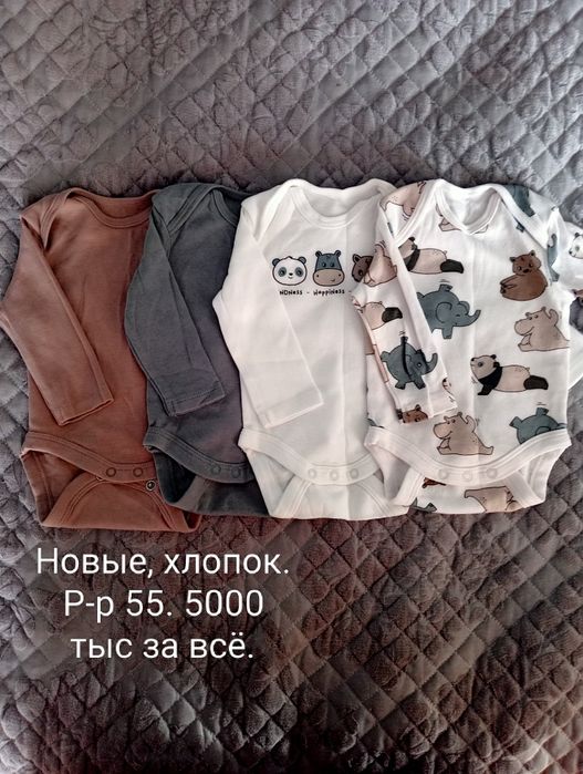 Детские вещи новые и б/у