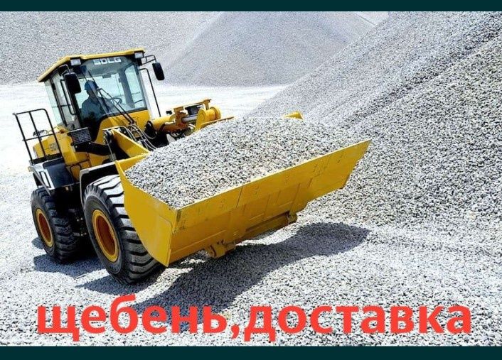 Песок Грунт Щебень доставка ЗИЛ Камаз Шахман Актобе стройка