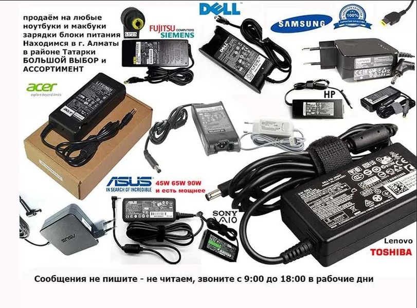 для монитора - Блок питания, Шнур, Адаптер