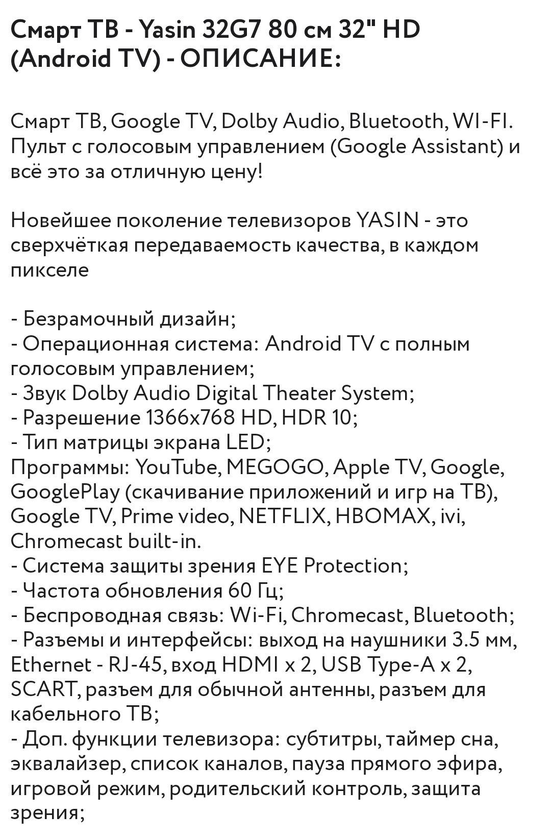 Yasin 32G7  android-tv.