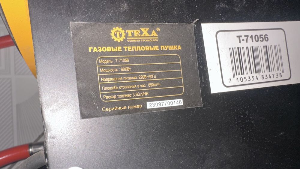 Газовой пушка бу